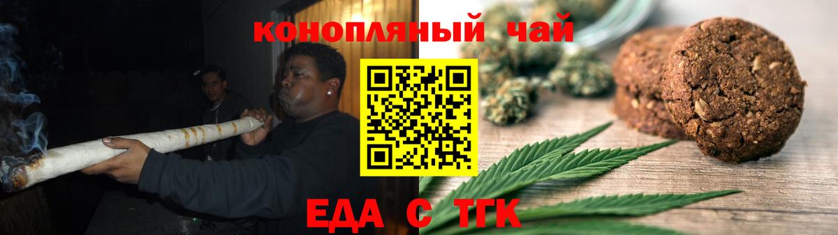 Еда ТГК конопля  Вход с VPN  Переславль-Залесский 