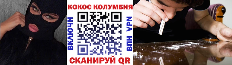 КОКАИН Колумбийский  как найти наркотики  Переславль-Залесский 