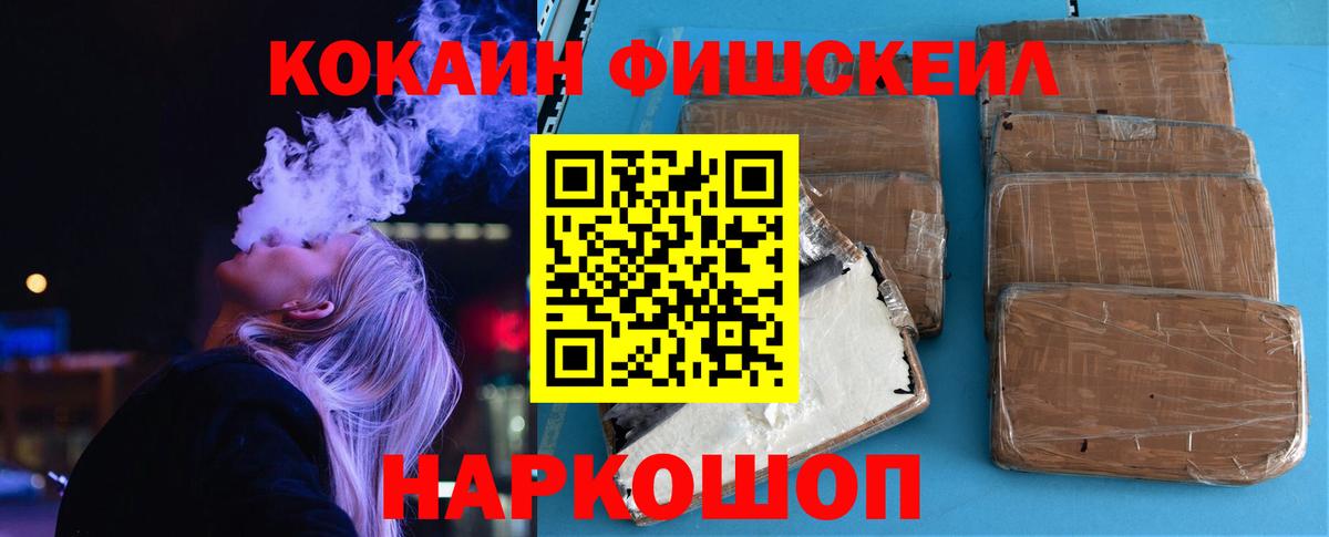 КОКАИН  Вход с VPN  Кокаин 98%  Переславль-Залесский  COCAIN 98% 