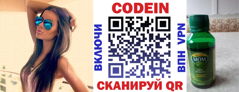 Кодеиновый сироп Lean напиток Lean (лин)  как найти закладки  kraken ссылки  Переславль-Залесский 