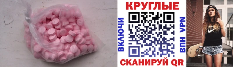 ЭКСТАЗИ MDMA  Переславль-Залесский 