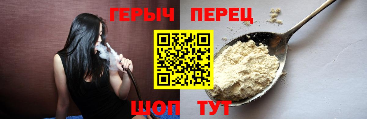 Героин белый  Героин  Переславль-Залесский  Вход с VPN 