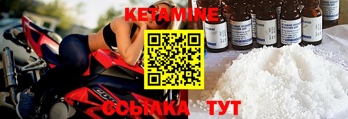   рабочий сайт  Вход с VPN  Переславль-Залесский  КЕТАМИН VHQ  Кетамин VHQ 