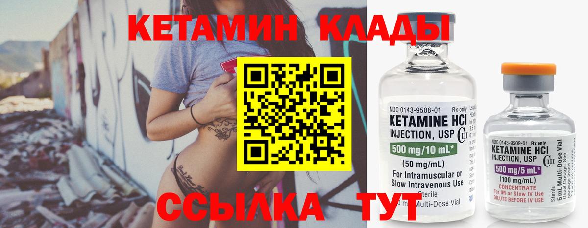 Кетамин ketamine Переславль-Залесский