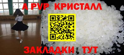 альфа пвп VHQ Каменск-Шахтинский