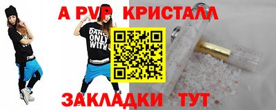 альфа пвп VHQ Каменск-Шахтинский