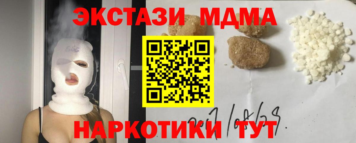 MDMA crystal  МДМА  MDMA crystal  Переславль-Залесский  Вход с VPN 