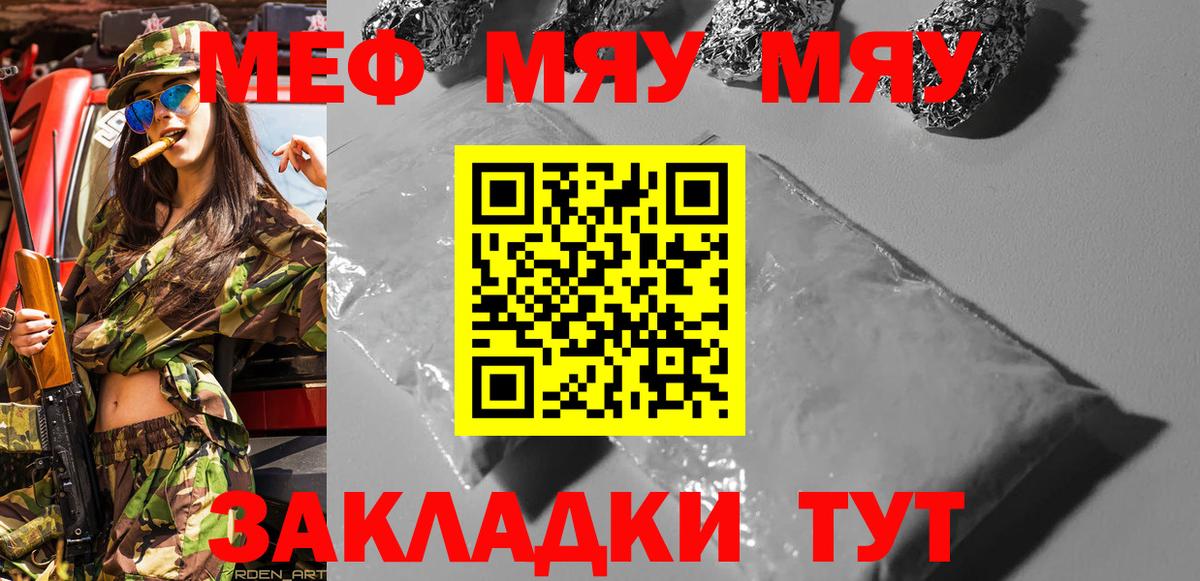МЕФ 4 MMC  хочу   Вход с VPN  Мефедрон  Переславль-Залесский  Меф мяу мяу 