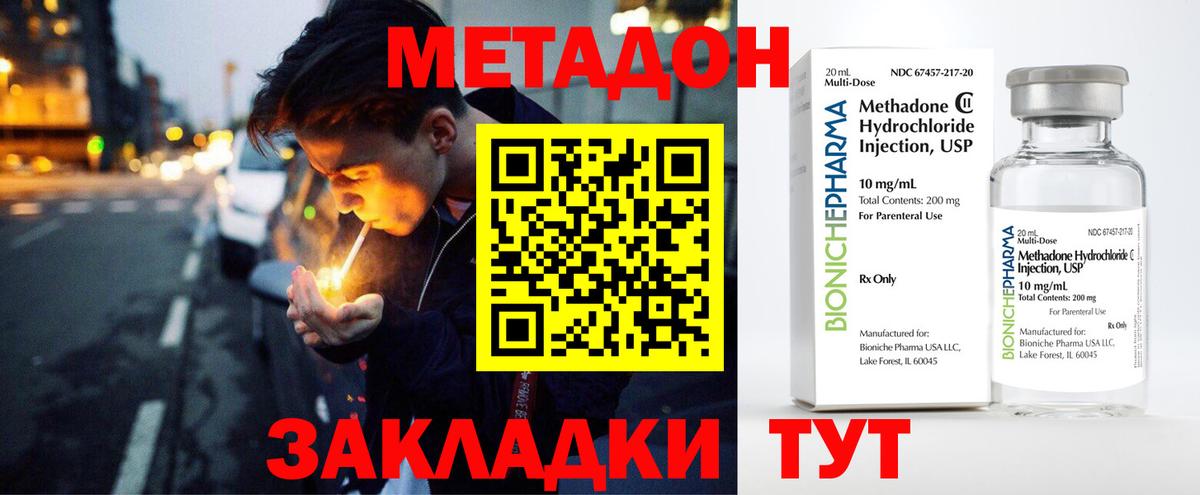 Переславль-Залесский  МЕТАДОН methadone  Вход с VPN 
