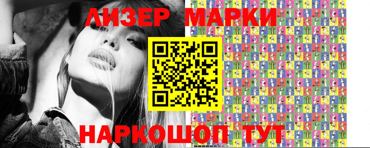 Марки NBOMe  дарнет шоп  Вход с VPN  Марки NBOMe 1,5мг  Переславль-Залесский  Марки NBOMe 1,5мг 