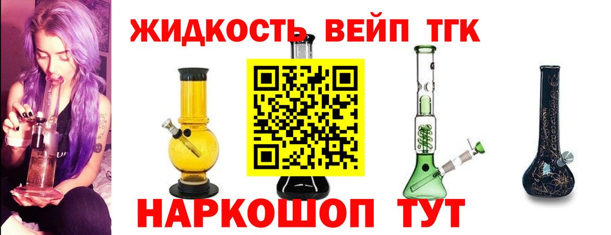 Дистиллят ТГК гашишное масло  Вход с VPN  Переславль-Залесский 
